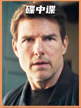 “与阿汤哥四目相对，谁不晕头转向？”