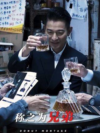 一声兄弟，一生兄弟