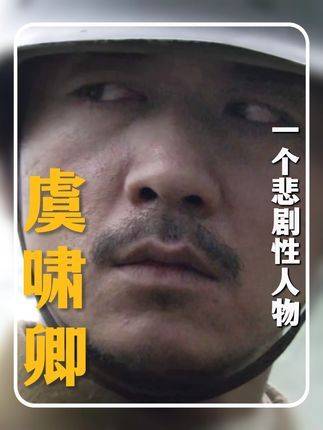 团长人物志精讲