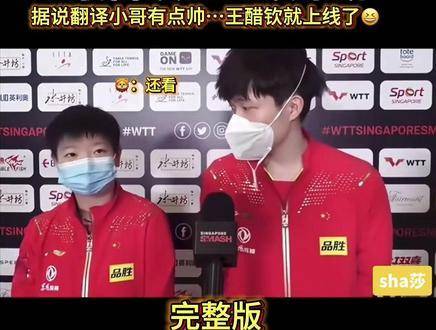 王楚钦的“醋意”简直跃然纸上，生动得让人忍俊不禁！