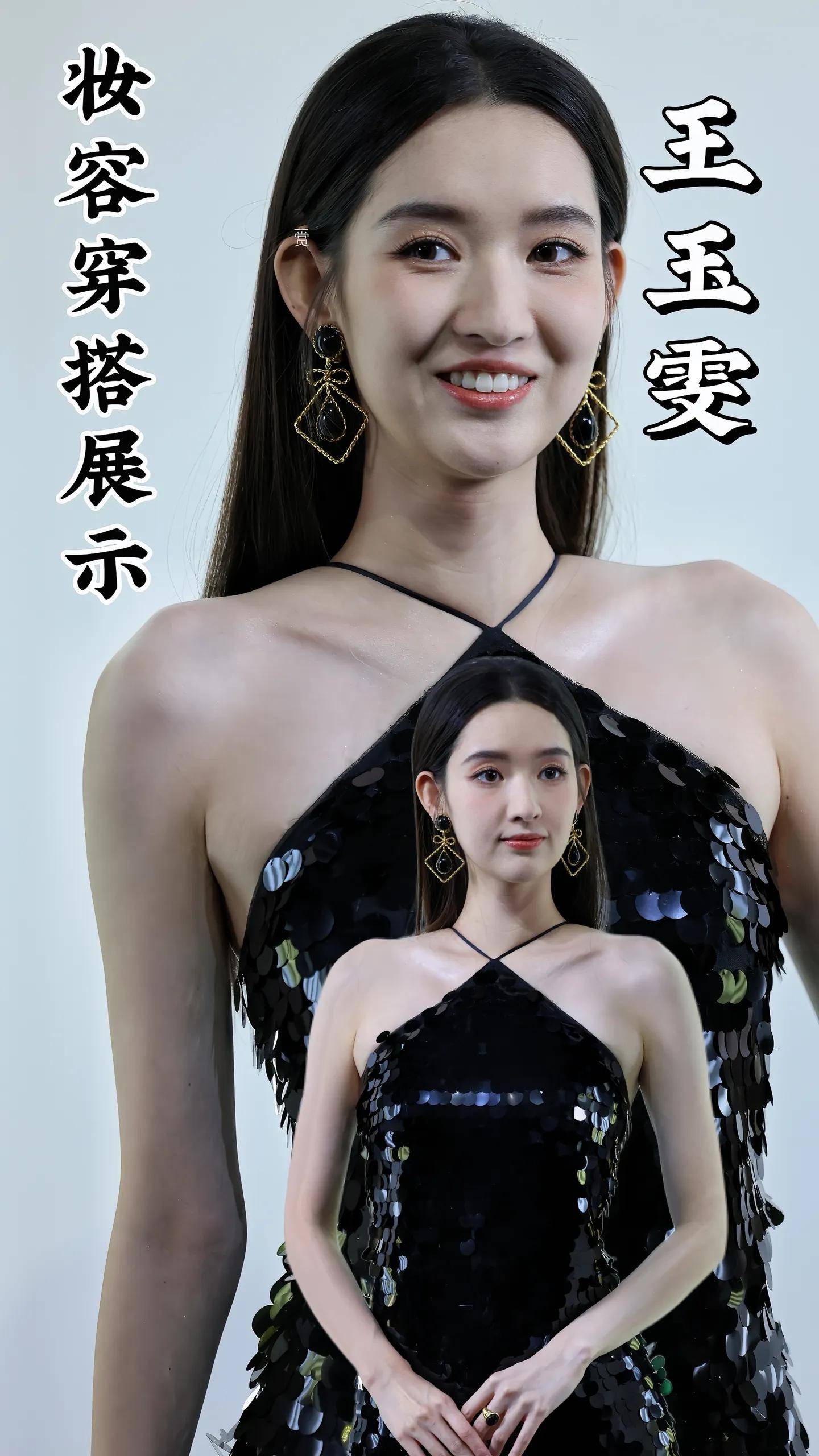 王玉雯挂脖吊带礼服裙搭配黑色尖头高跟鞋，她这身穿搭太亮眼吸晴啦 ！