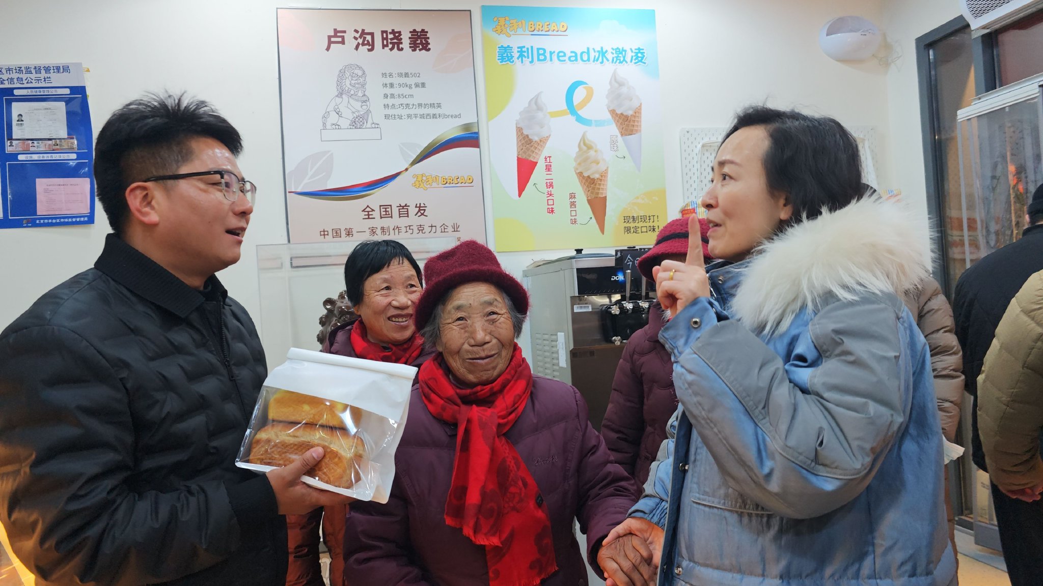 豐台區文旅局局長吳婧給一家人推薦總書記買過的同款麵包。新京報記者 王巍 攝