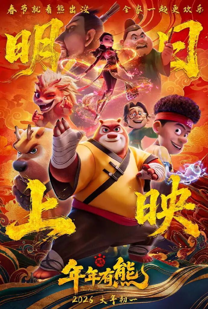 熊出没大电影致敬了《哪吒》《功夫》MJ和……雷淞然?