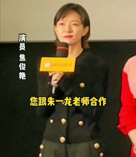 焦俊艳分享与朱一龙合作感受 大赞其硬汉形象令人惊喜