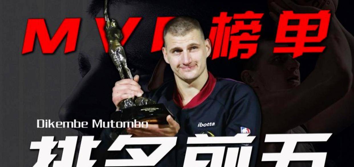 今年MVP胜利者或成意外,坎宁安凭健康优势稳居第四,联盟最新排名曝出暗流涌动