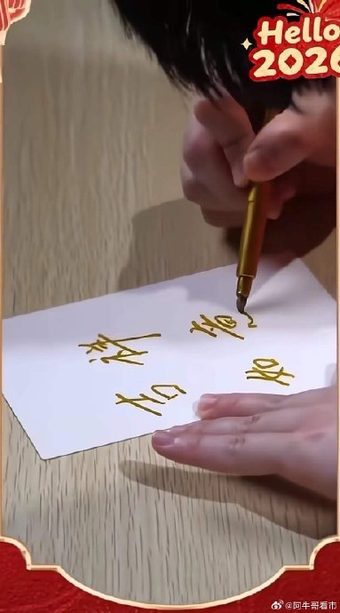 孙颖莎马年祝福 吉祥如意送温暖