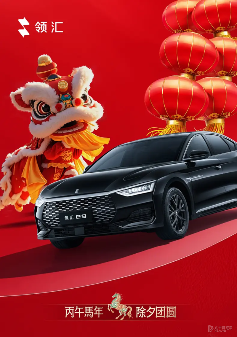 领汇e7/e9官图发布 主打公务车市场