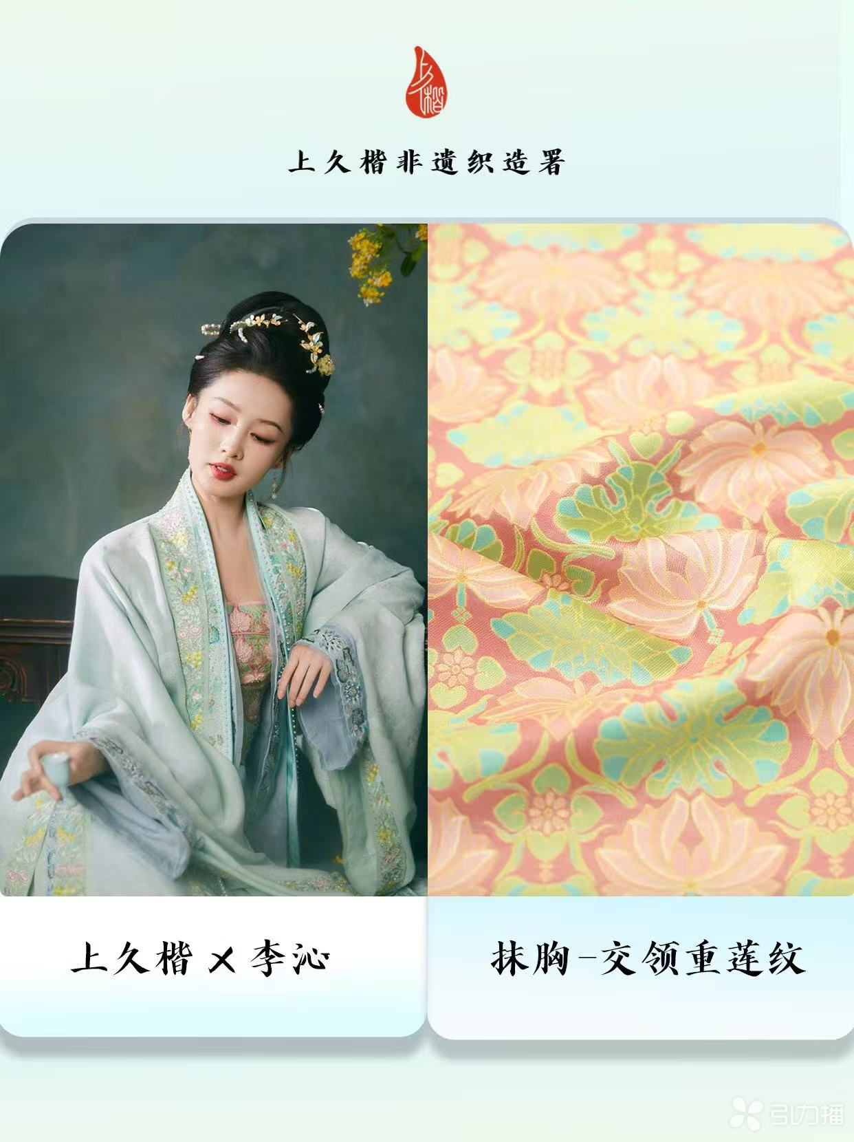 江苏苏州:守正创新传递文化自信 春晚多款中式服饰吴江造_苏州新闻网