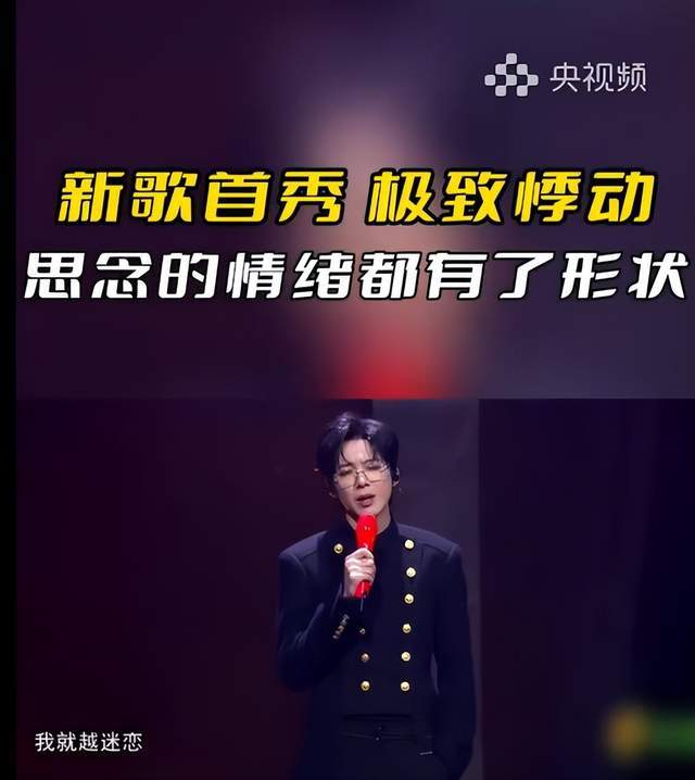 刘宇宁：情歌获央媒认可，央视大赞“刘宇宁一开口思念有了形状”