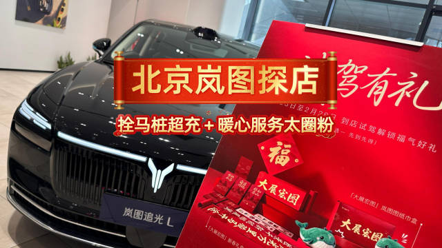 马踏清云！新春体验店面服务全流程