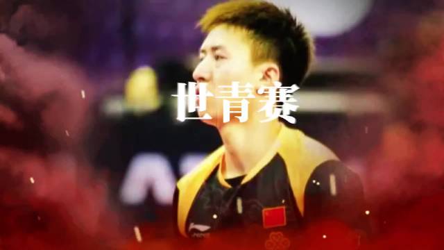 国乒三剑客时代中杀出来的五号位，92line一代杰出代表方博