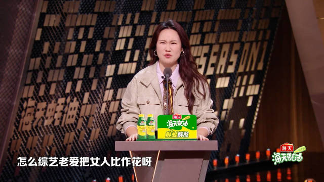 姐姐们手撕剧本重新定义那些花儿