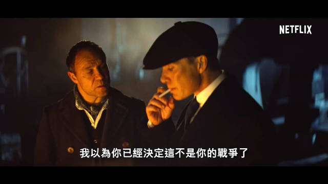 《浴血黑帮：不朽传奇》曝正式预告，基里安·墨菲领衔3月北美上映