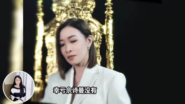 佘诗曼未嫁陈浩民免于五年生四胎