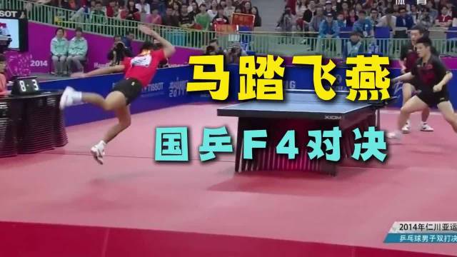 马踏飞燕！远台极致对拉，龙蟒胖獒四个人再造名场面 樊振东 许昕 马龙 张继科