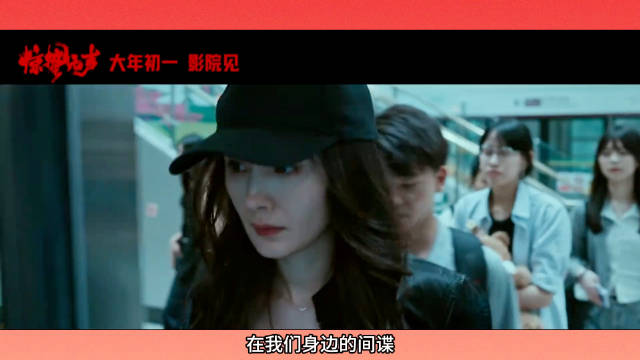 《惊蛰无声》警示间谍或伪装潜伏，普通人警惕是关键