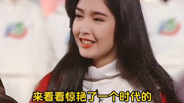 港星经典瞬间回顾，关之琳周慧敏张敏等惊艳时光