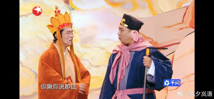 孙天宇的白龙马造型和表演为什么能引发‘马天宇’谐音梗的讨论？