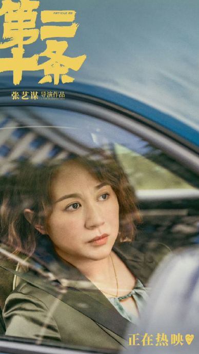 马丽在《第二十条》中饰演的李茂娟具体有哪些细节让观众觉得真实？