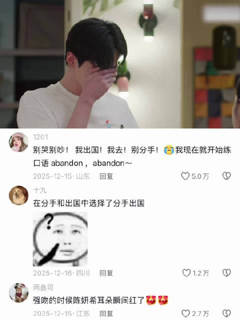 这一段堪比甄嬛滴血验亲，谁懂那句“我属于你”