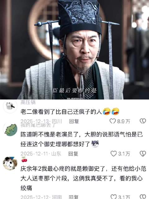 那朕就吃点亏 成全了他 庆余年