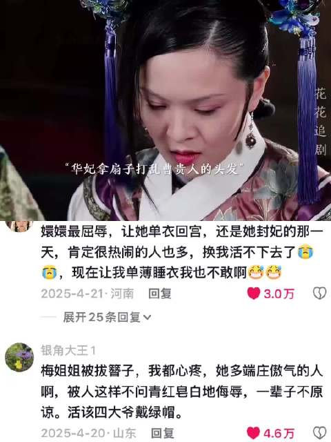 拔簪批发单衣回宫，难怪大家最后都对皇上心灰意冷 甄嬛传｜孙俪｜斓曦｜蒋欣