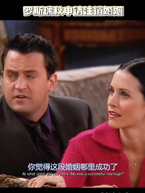 罗斯瑞秋申请注销婚姻，波塔…法官哈哈哈