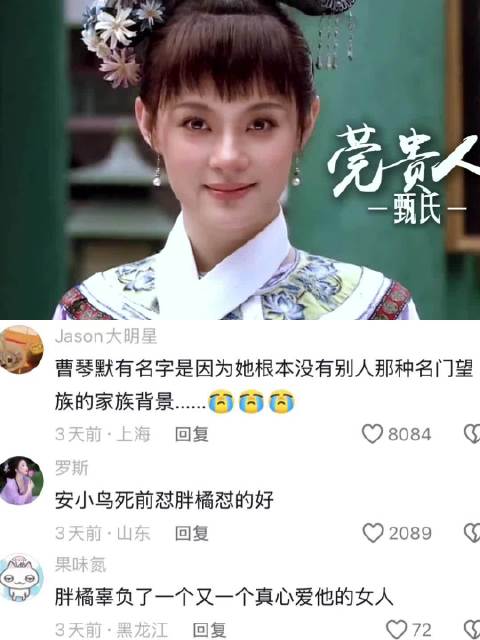 辜负真心者 吞一万根针 甄嬛传