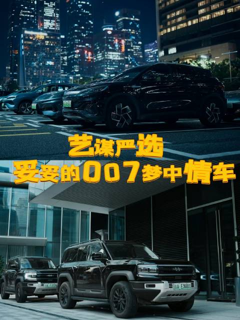 杨幂驾车出神图引热议，国产车成焦点