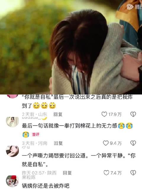 “你就是自私”原生家庭是一生的潮湿 余生有涯