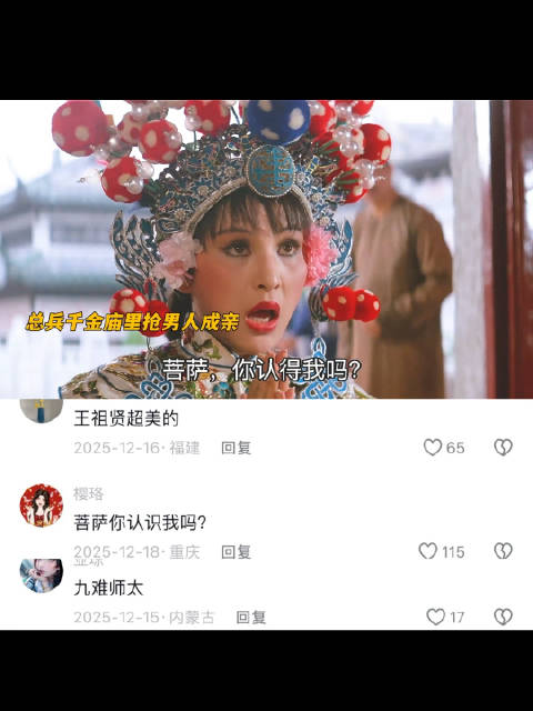 总兵千金庙里抢男人成亲，王祖贤首部港片！王祖贤男装惊艳！