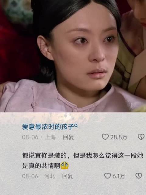 甄嬛传｜刷那么多次还是被这段共情