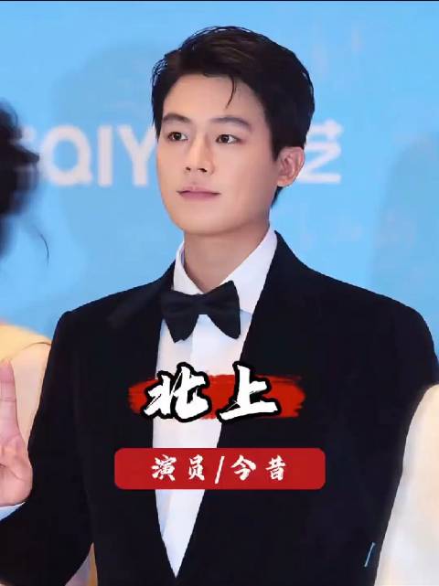 谁也没想到，仅仅一年时间，《北上》四位主演的人生轨迹天差地别