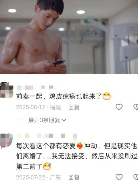 韩剧天花板，每一首OST都特好听，不容错过！ 宋仲基｜宋慧乔｜太阳的后裔