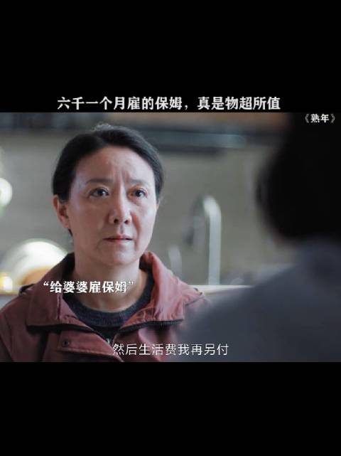 老太太：我想看甄嬛传，保姆：不行，里面有我！