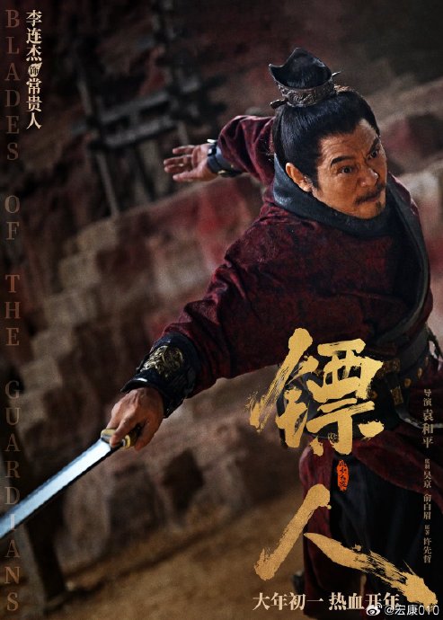 吴京、李连杰、张晋在《镖人》中的武打场面有哪些特别看点？