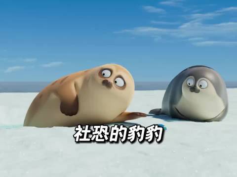 社恐的海豹为了拿回青鱼，决定凿穿冰面