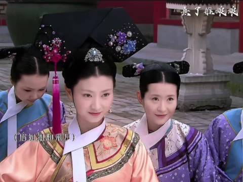 甄嬛传主仆神韵动作相似引热议