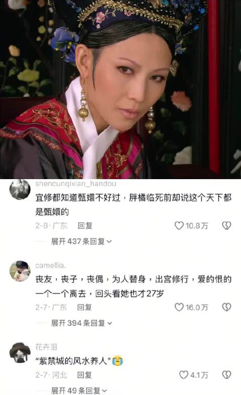 赢家？不，她只是活了下来 甄嬛传