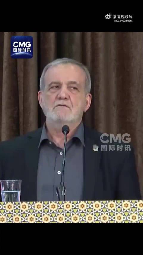 伊朗不屈服于美国胁迫