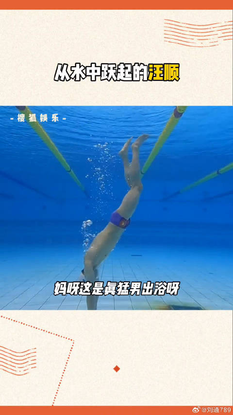 杭州亚运会 汪顺