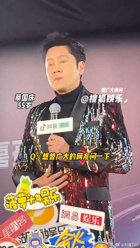 蔡国庆美好惊喜夜