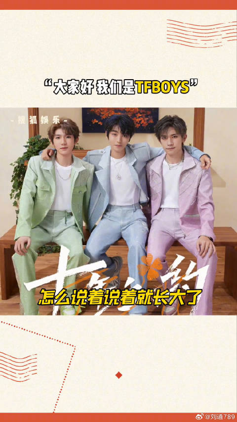 王俊凯易烊千玺