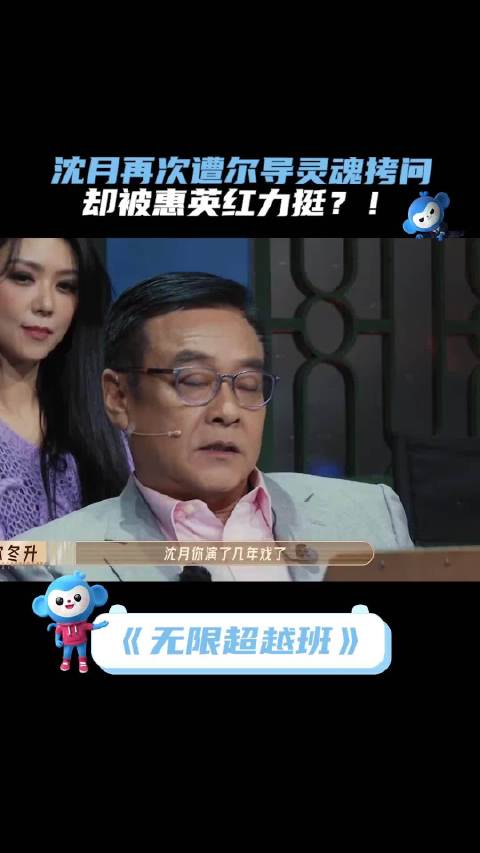 惠英红给沈月白卡并说爱你