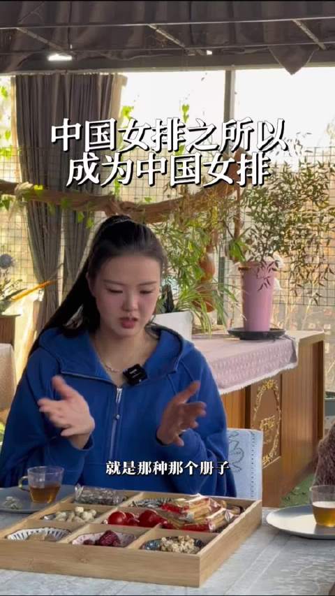 中国女排之所以成为中国女排