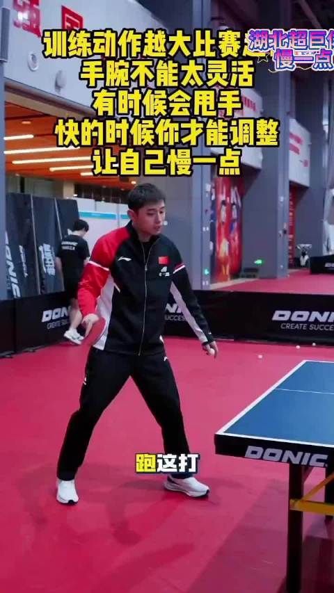 张继科谈训练动作与比赛节奏关系，强调手腕控制关键性