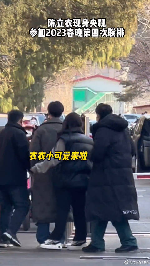 央视春晚第四次联排 2023上看春晚