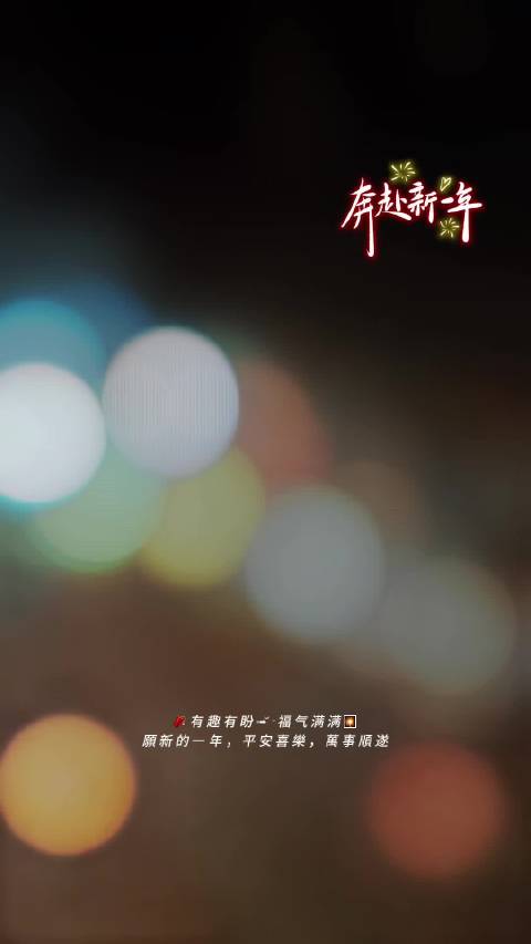 这一刻与你共享