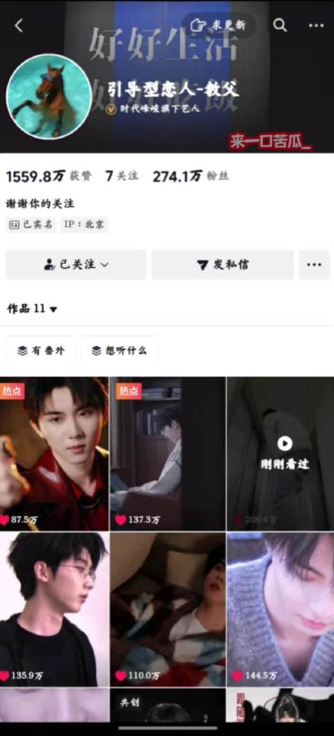 马嘉祺透露想演教父，粉丝制作视频回应