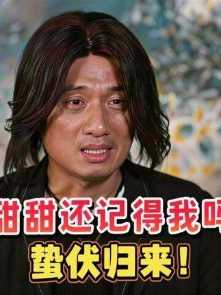 蛰伏之后强势回归！前辈一登场便震慑全场